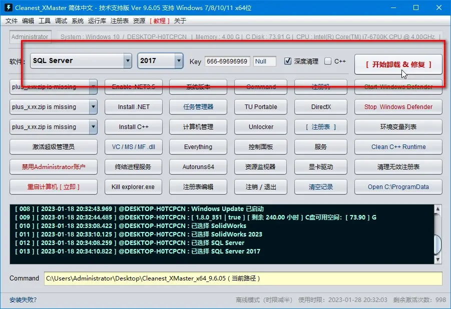 圈内sw啥意思